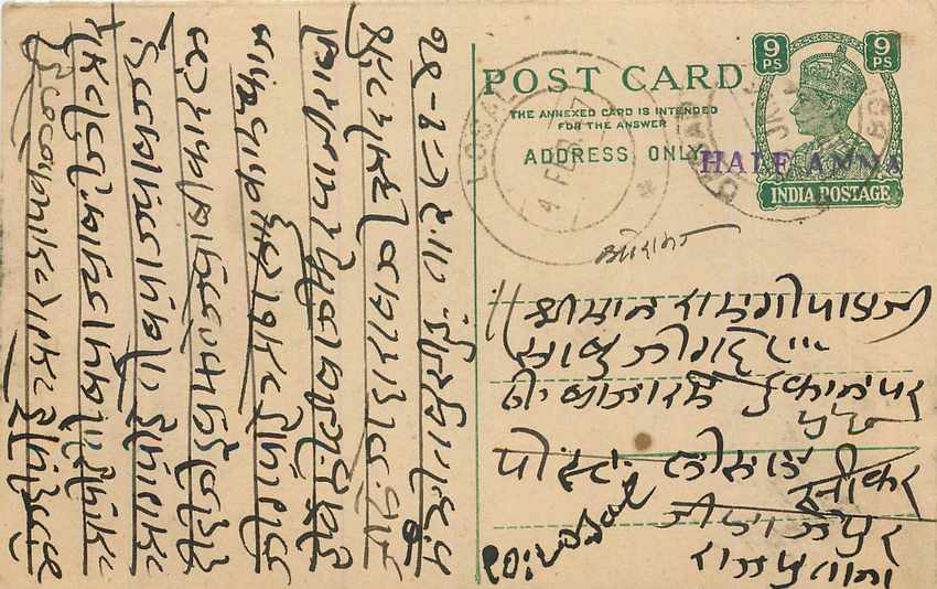 Inde India Cover Card 