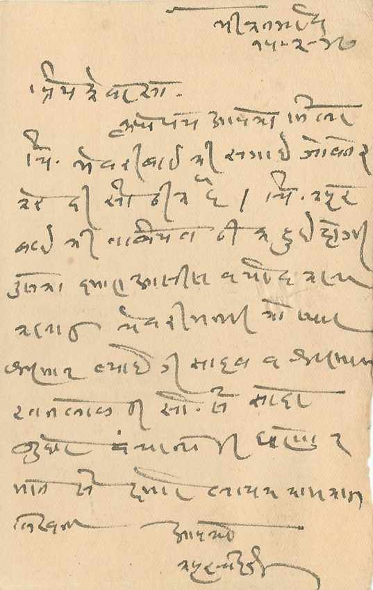 Inde India Cover Card  — Rückseite