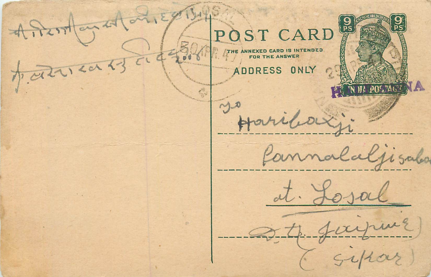 Inde India Cover Card 