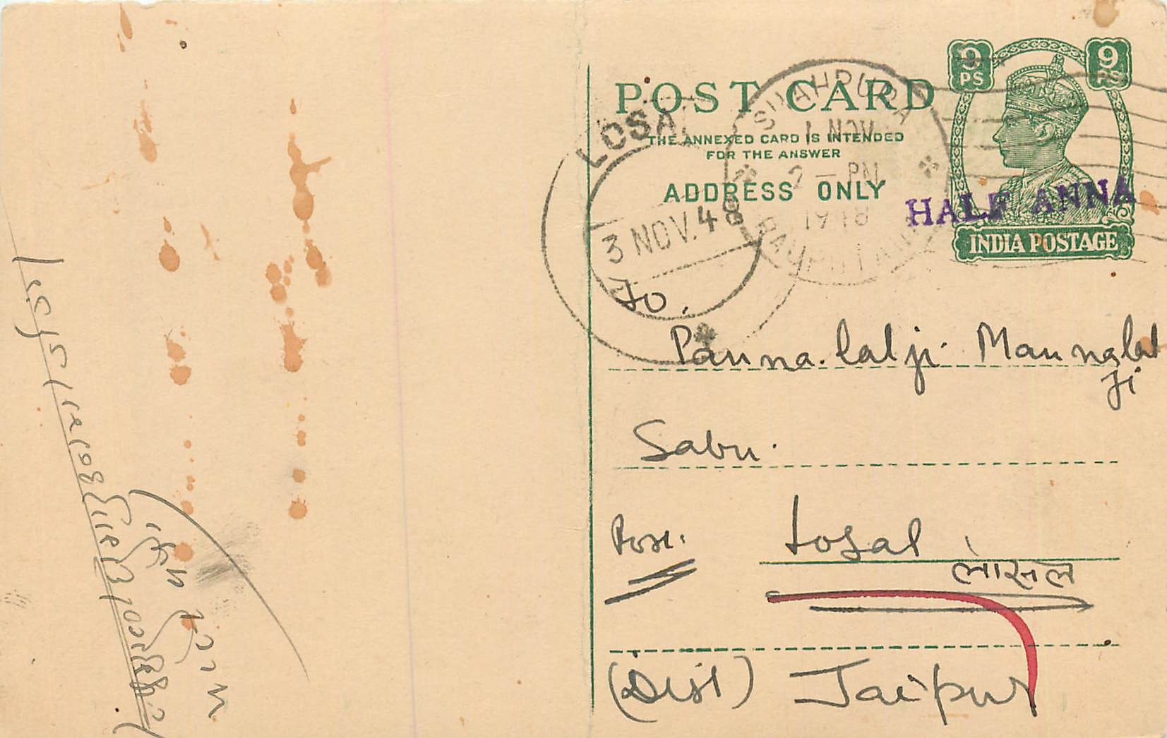 Inde India Cover Card 