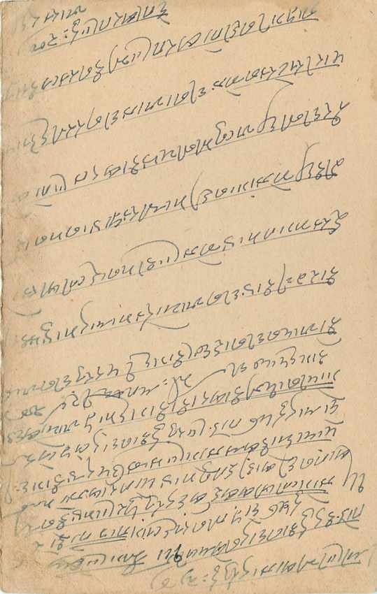 Inde India Cover Card  — Rückseite