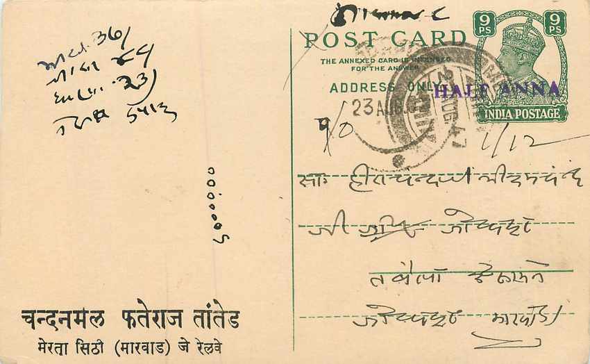 Inde India Cover Card 