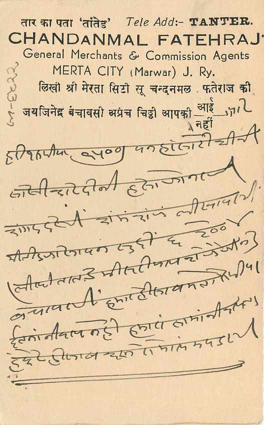 Inde India Cover Card  — Verso