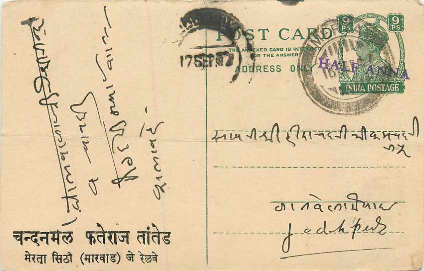 Inde India Cover Card 