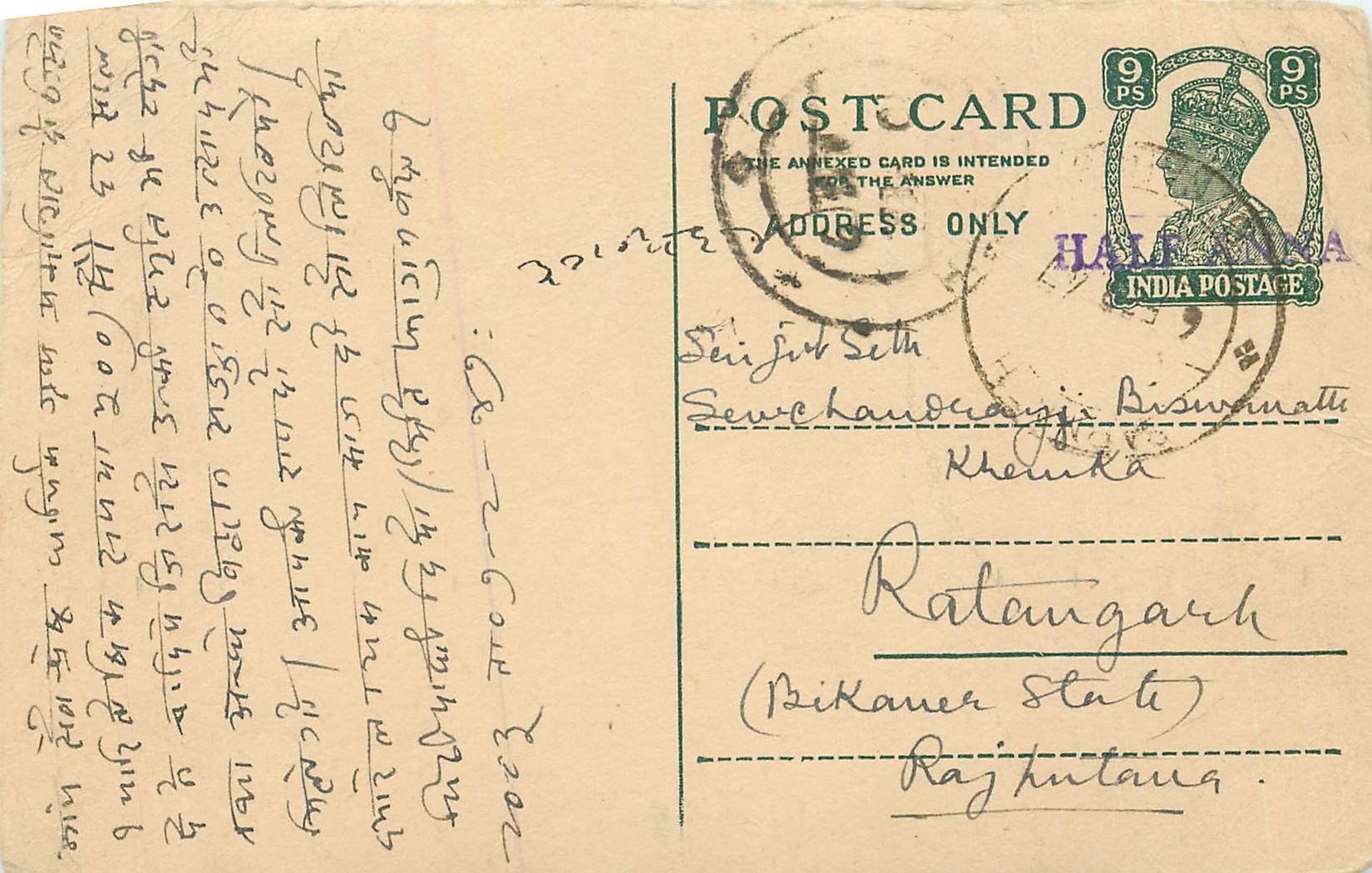Inde India Cover Card 