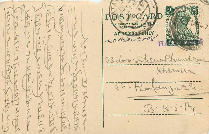 Inde India Cover Card 