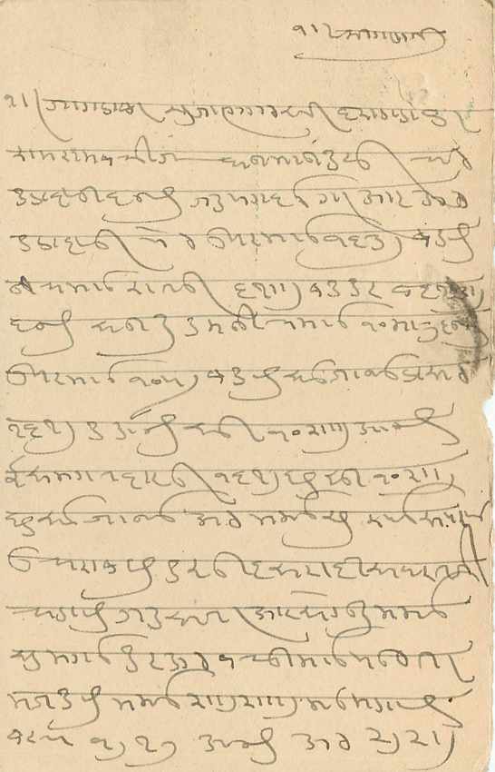 Inde India Cover Card  — Verso