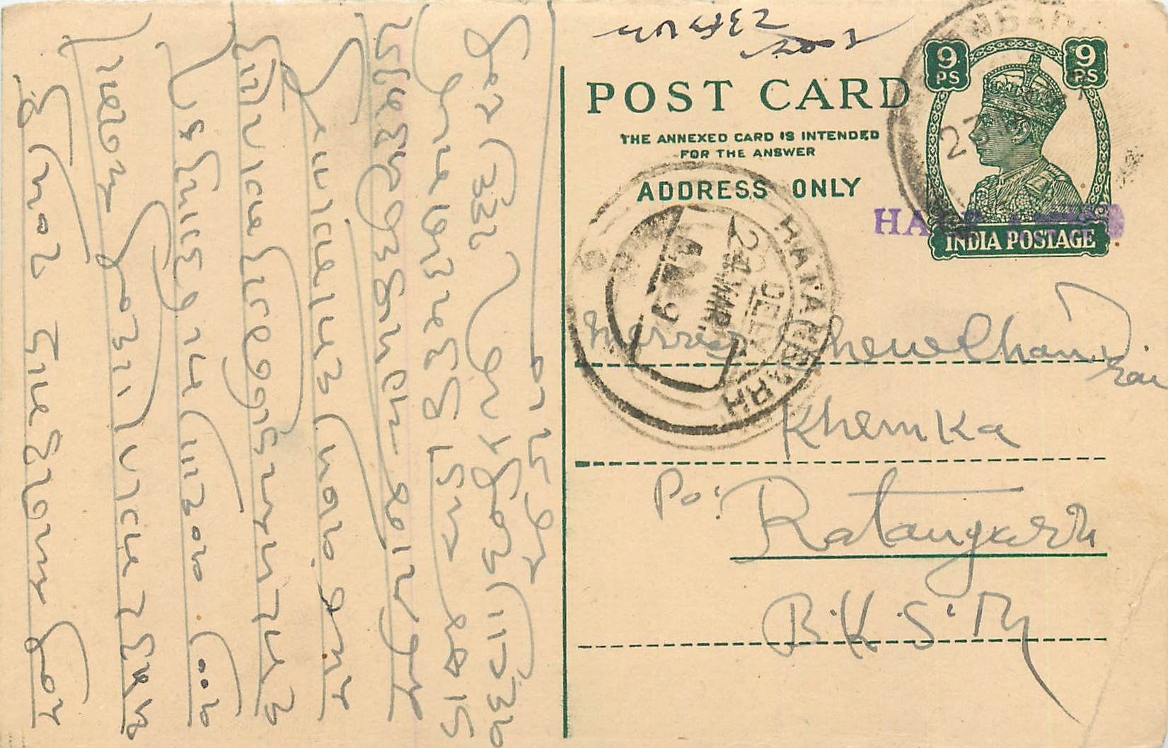 Inde India Cover Card 