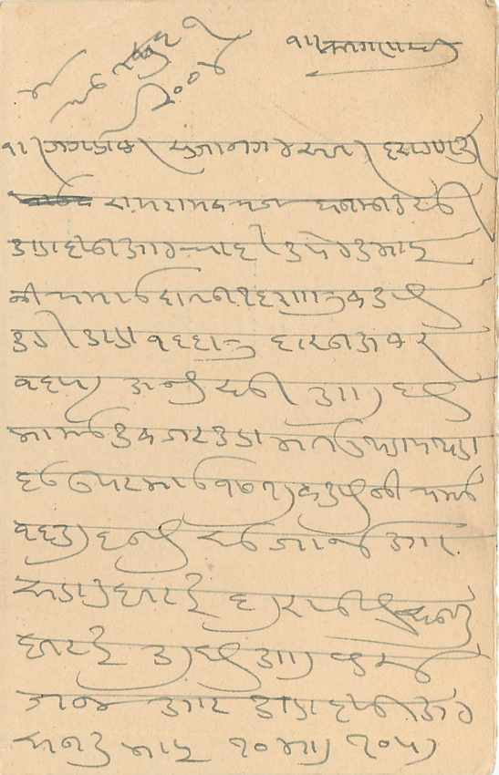Inde India Cover Card  — Verso