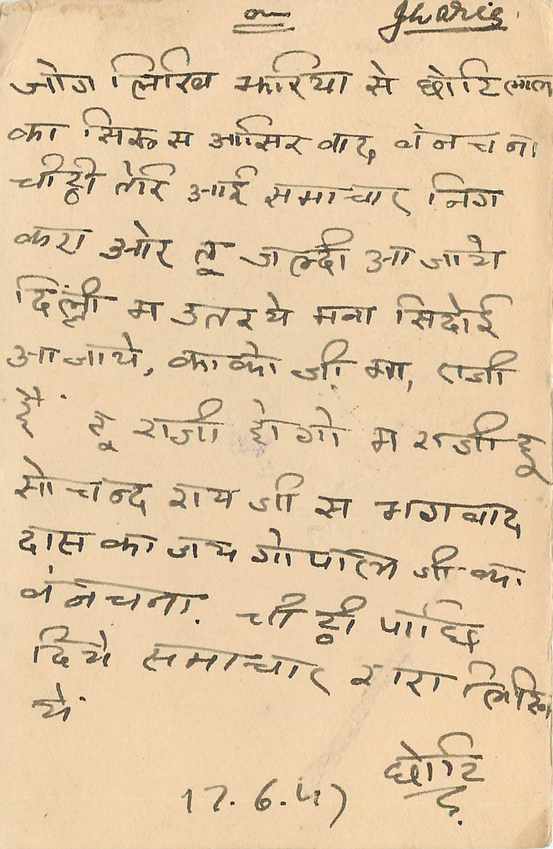 Inde India Cover Card  — Rückseite