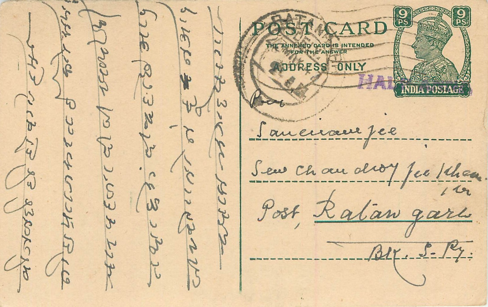 Inde India Cover Card 