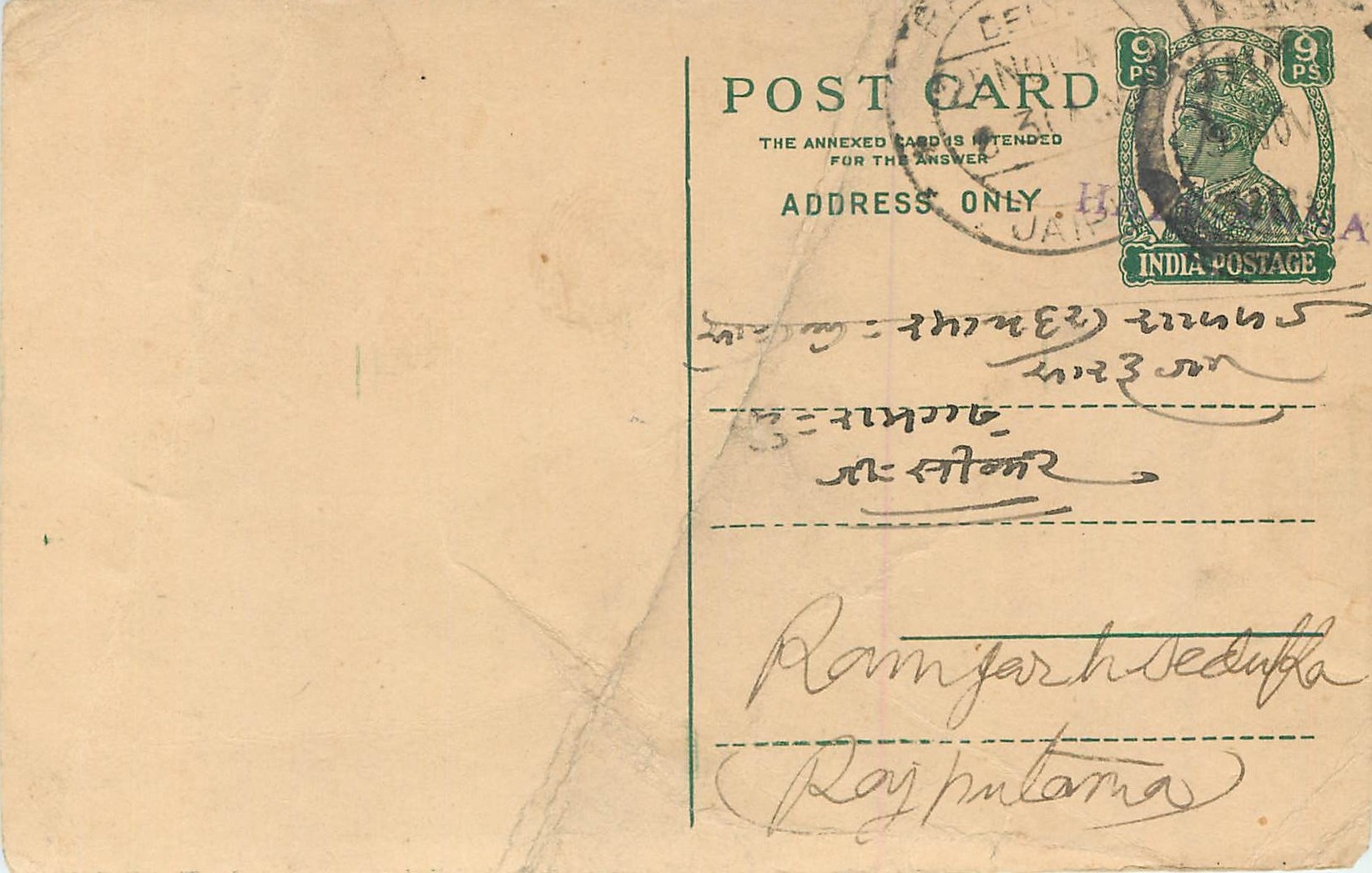 Inde India Cover Card 