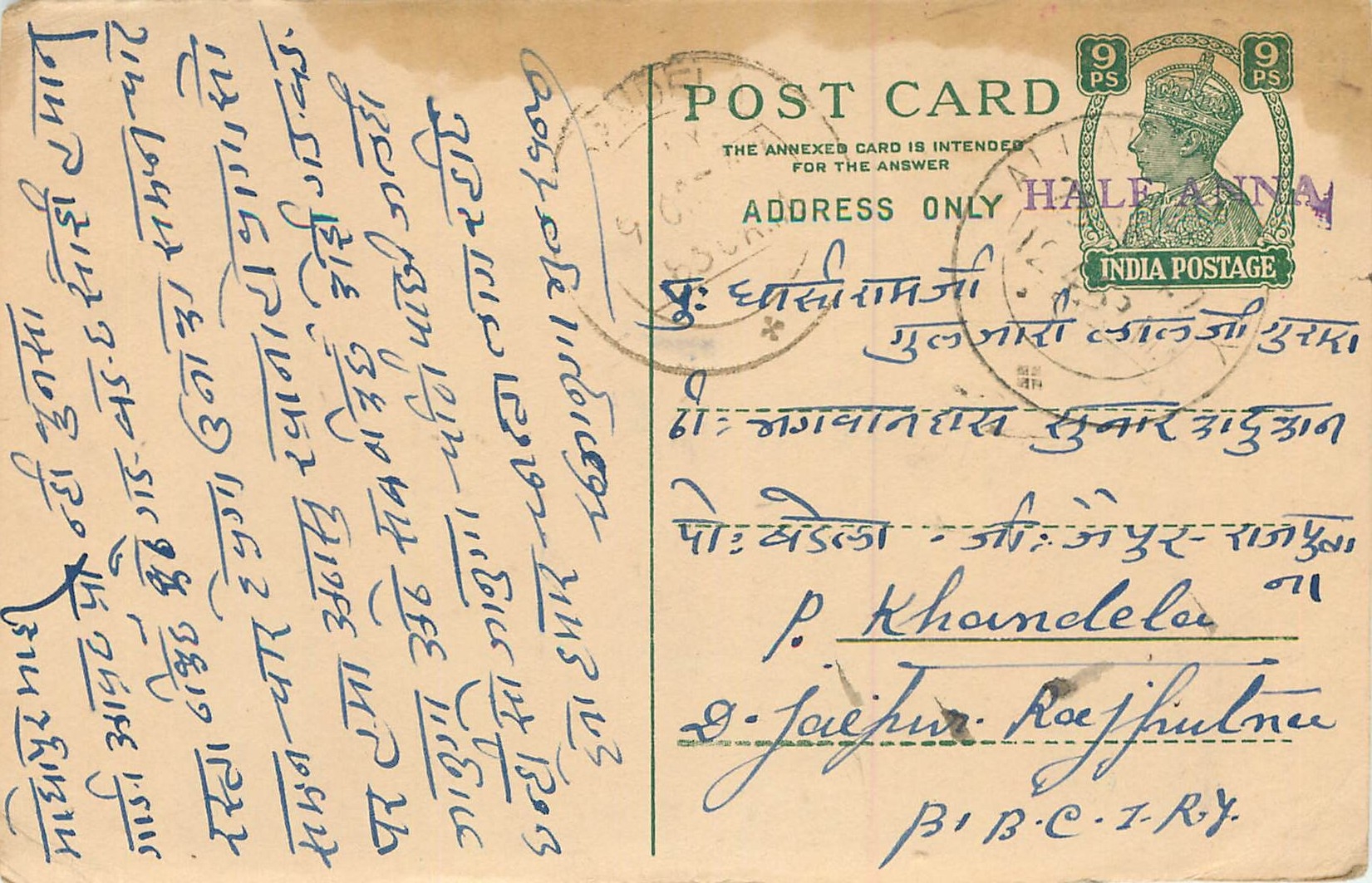 Inde India Cover Card 