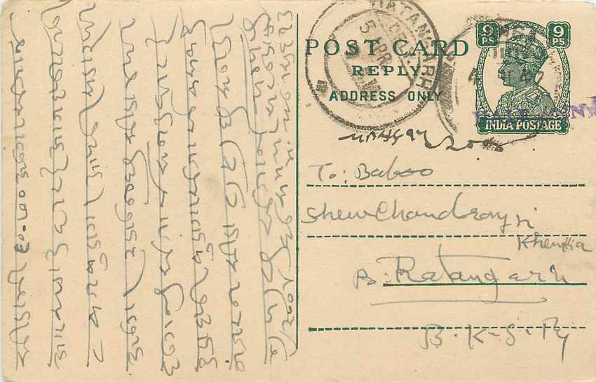 Inde India Cover Card 