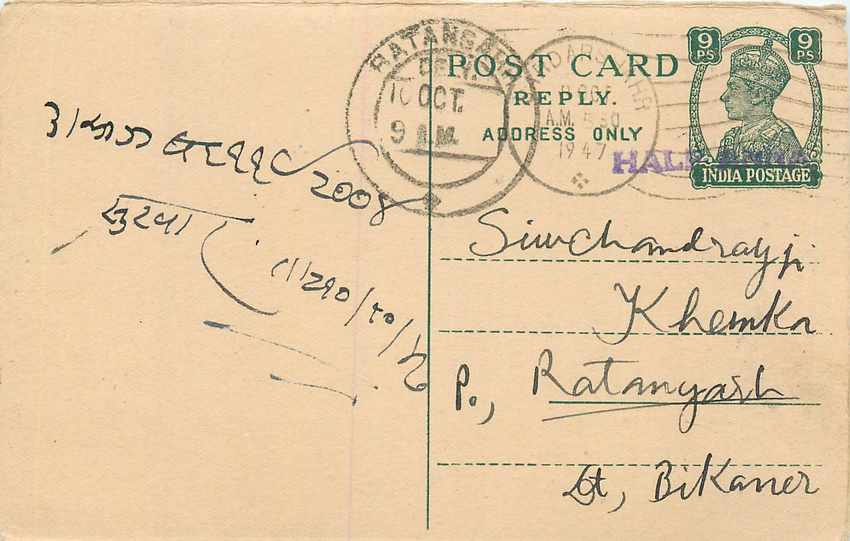 Inde India Cover Card 