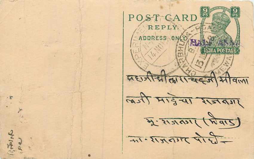 Inde India Cover Card 