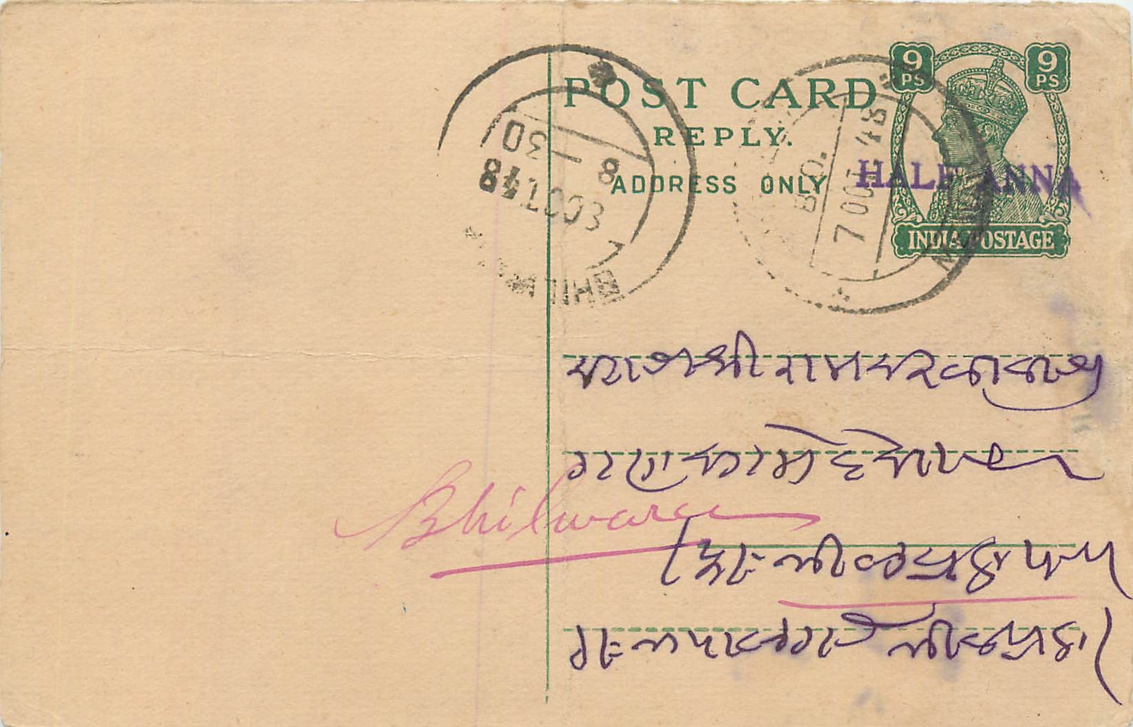 Inde India Cover Card 