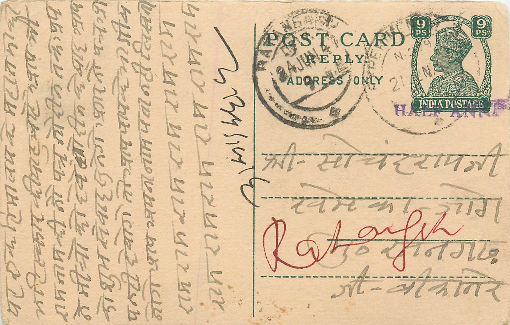 Inde India Cover Card 