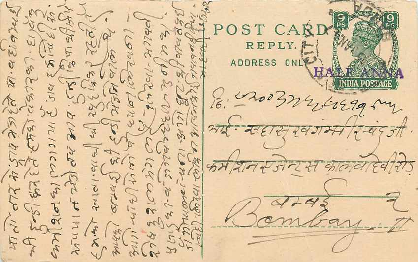 Inde India Cover Card 