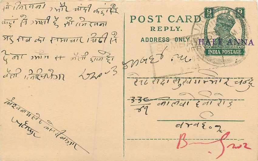 Inde India Cover Card 