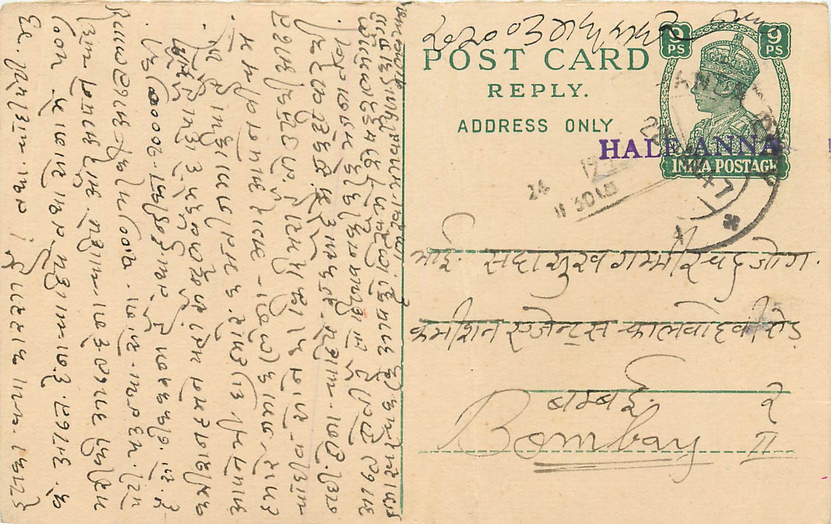 Inde India Cover Card 