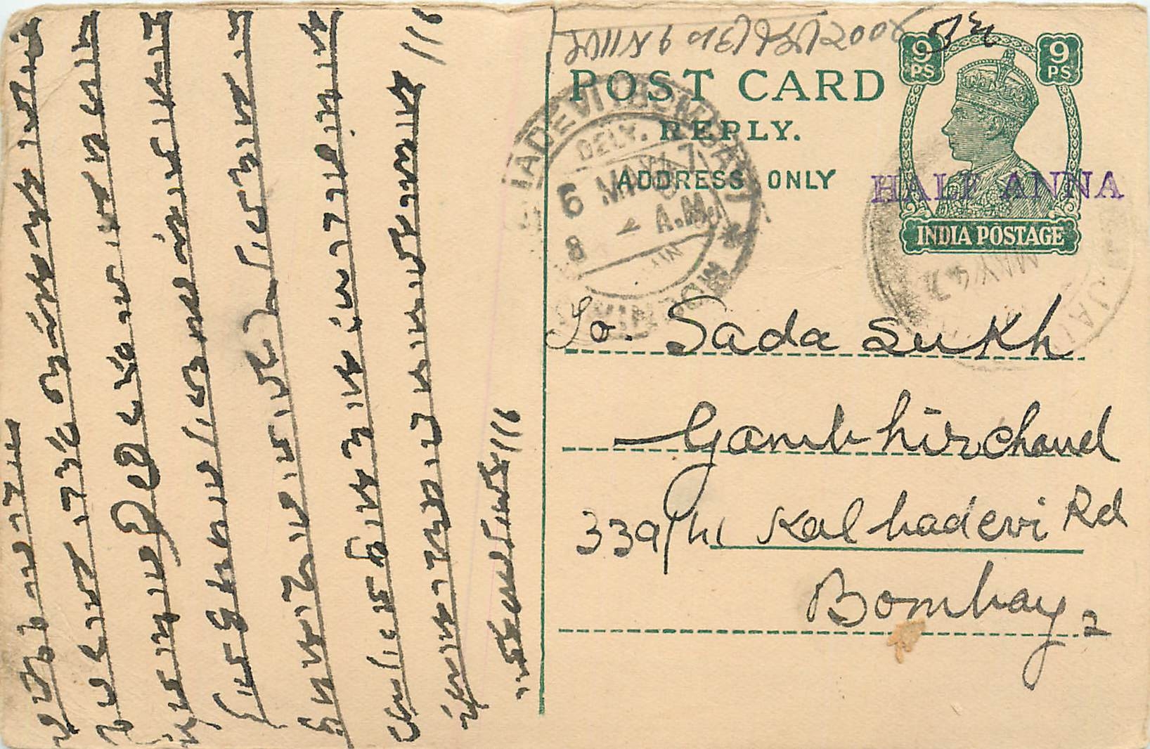 Inde India Cover Card 