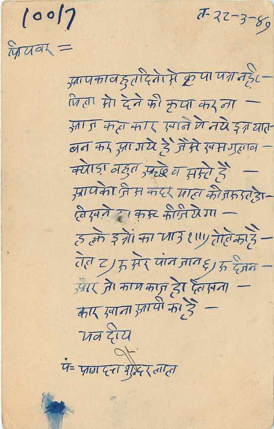 Inde India Cover Card  — Rückseite