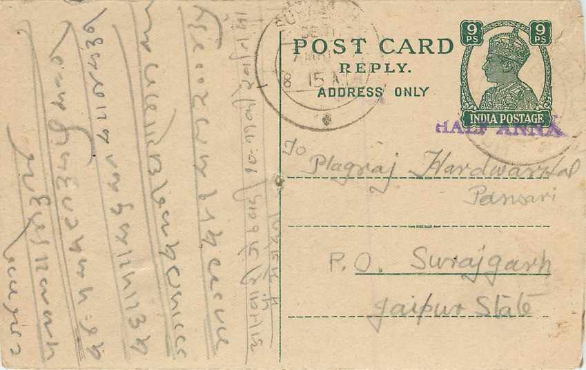 Inde India Cover Card 