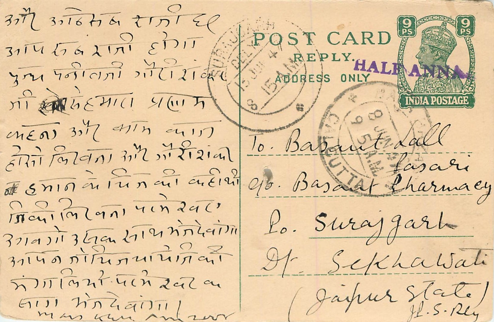 Inde India Cover Card 