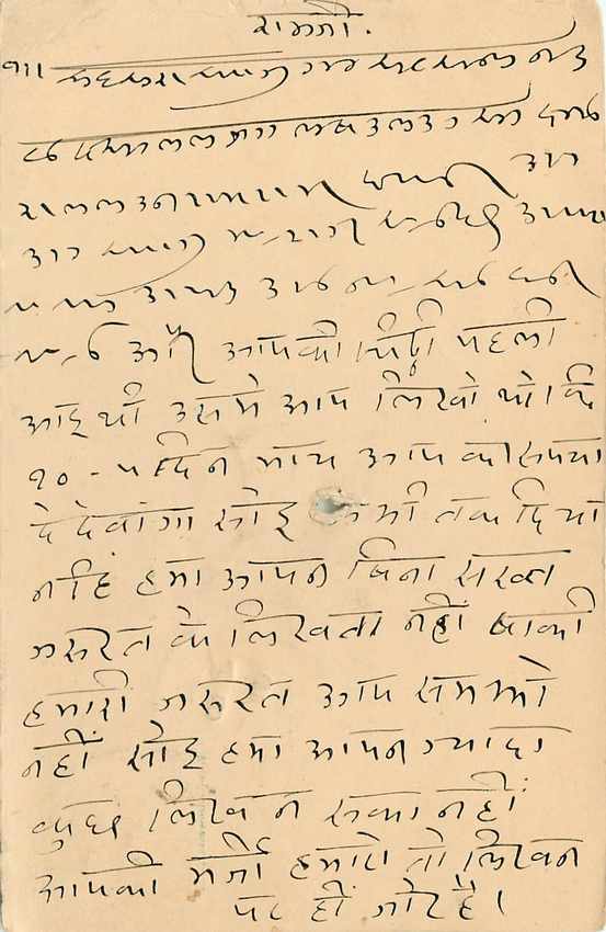 Inde India Cover Card  — Verso