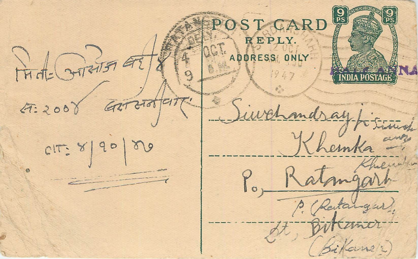 Inde India Cover Card 