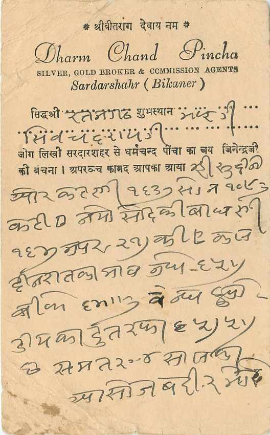 Inde India Cover Card  — Rückseite