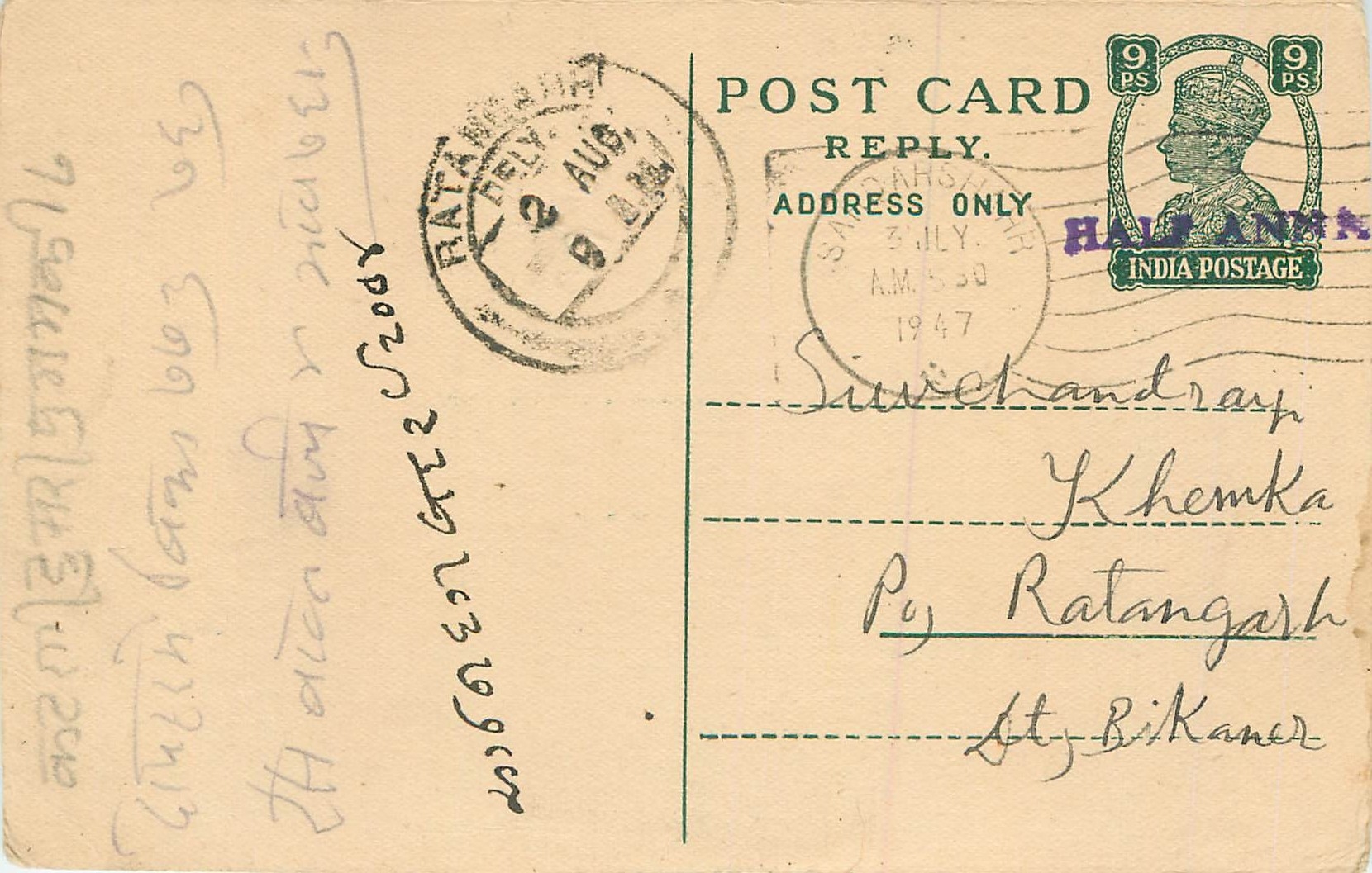 Inde India Cover Card 