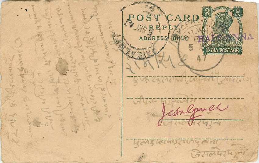 Inde India Cover Card 