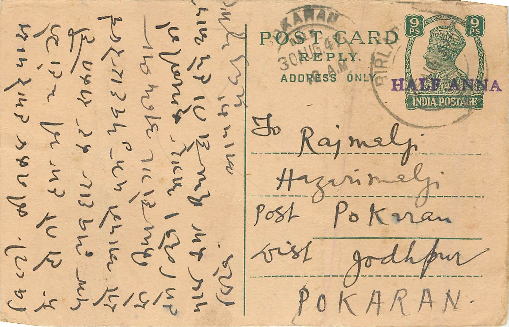 Inde India Cover Card 