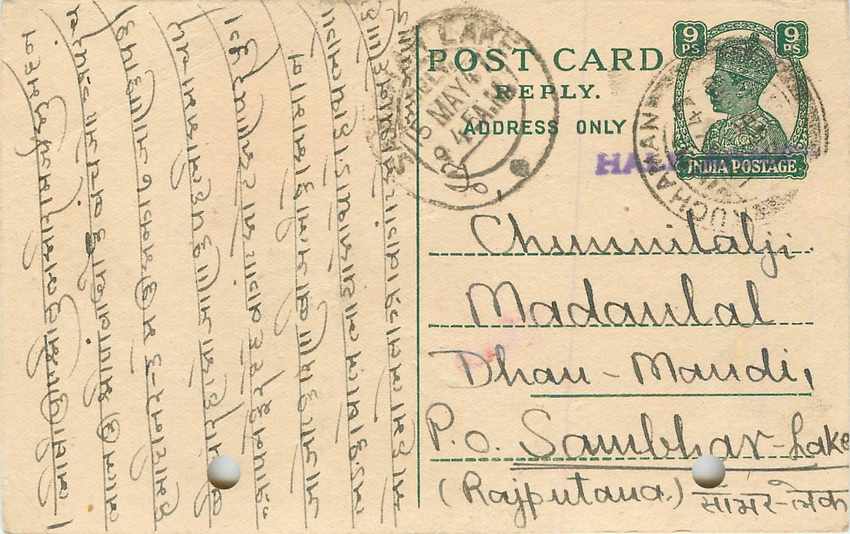 Inde India Cover Card 