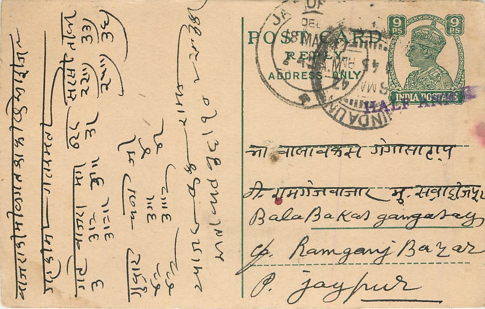 Inde India Cover Card 