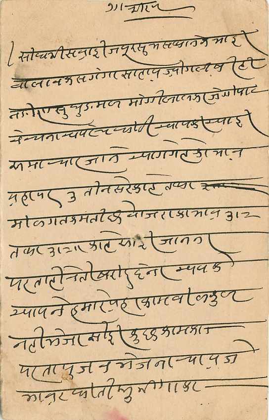 Inde India Cover Card  — Rückseite