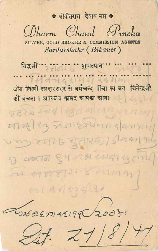 Inde India Cover Card 