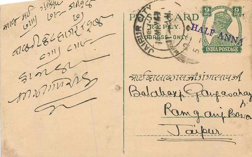 Inde India Cover Card 