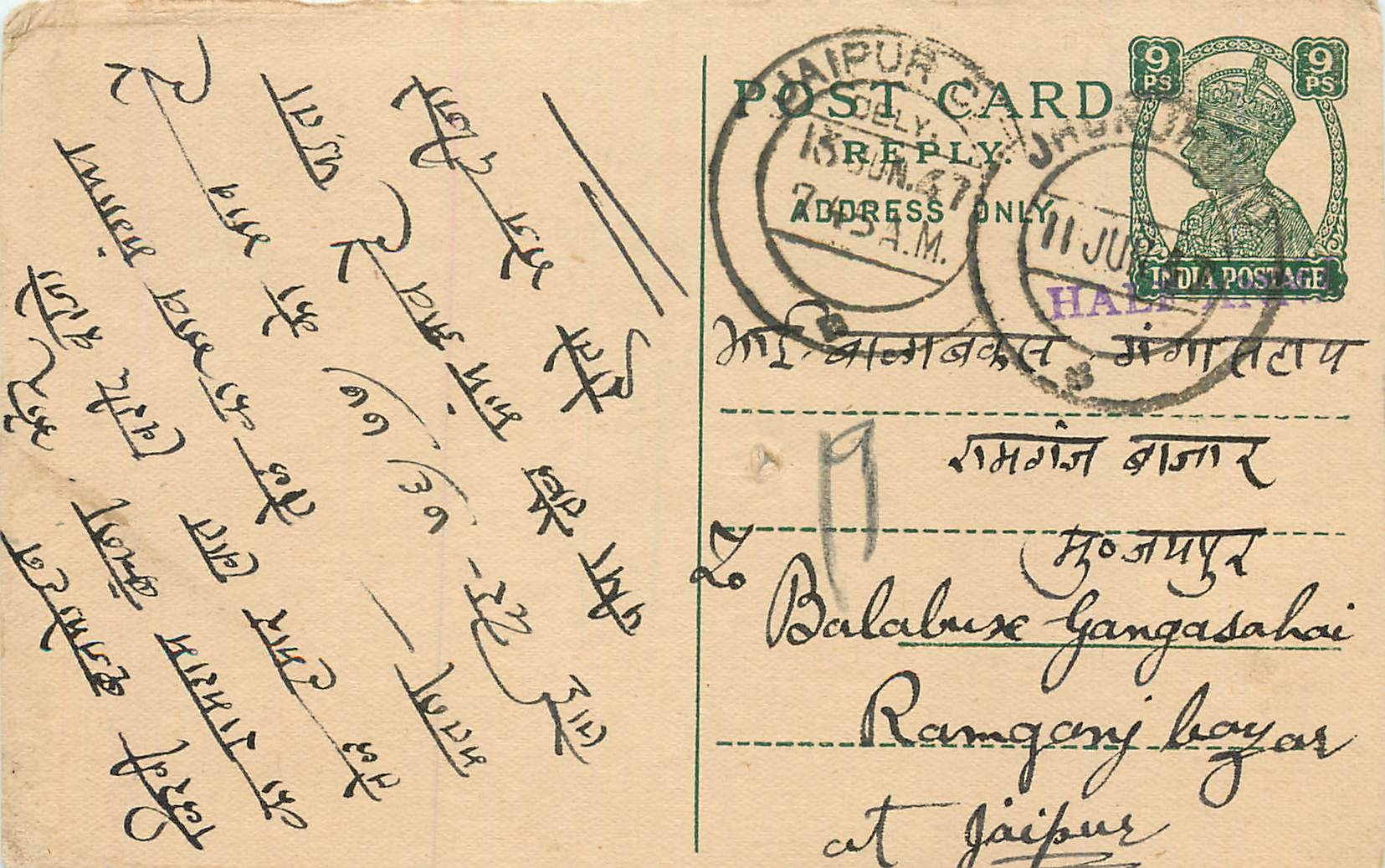 Inde India Cover Card 