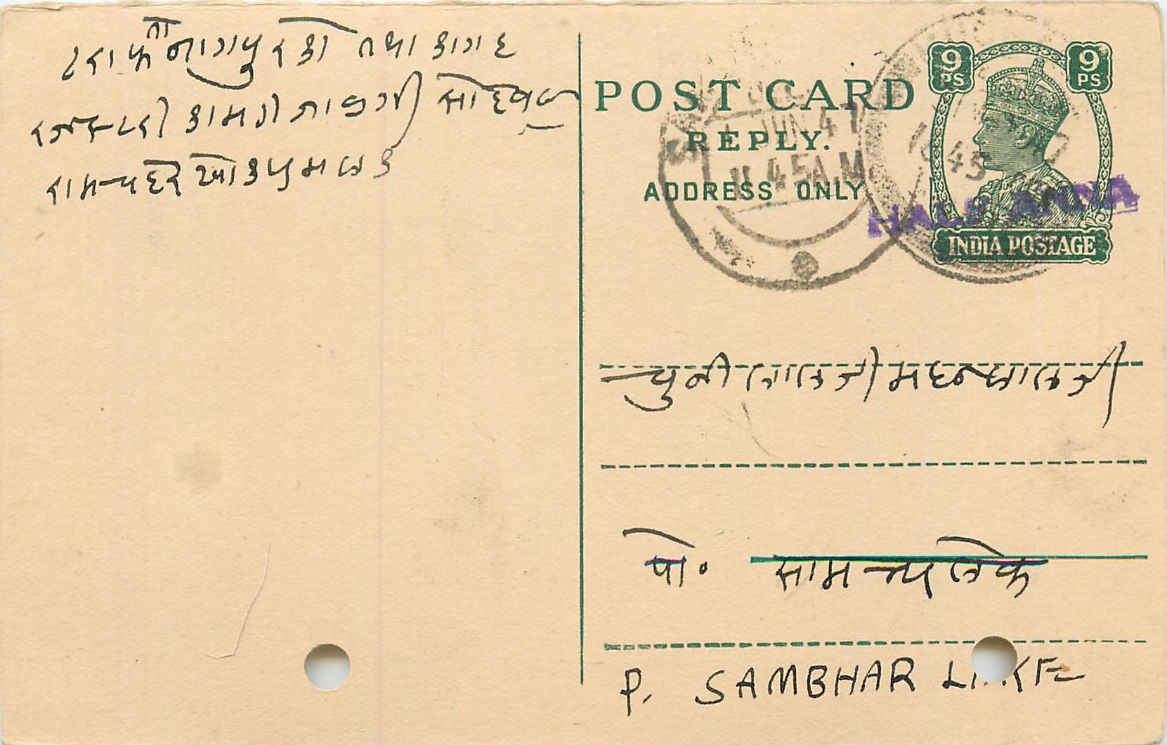 Inde India Cover Card 
