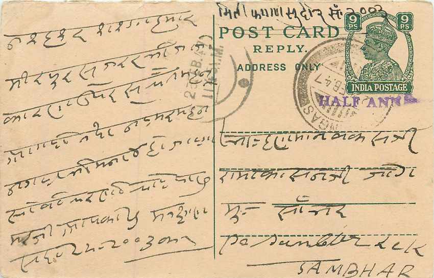 Inde India Cover Card 