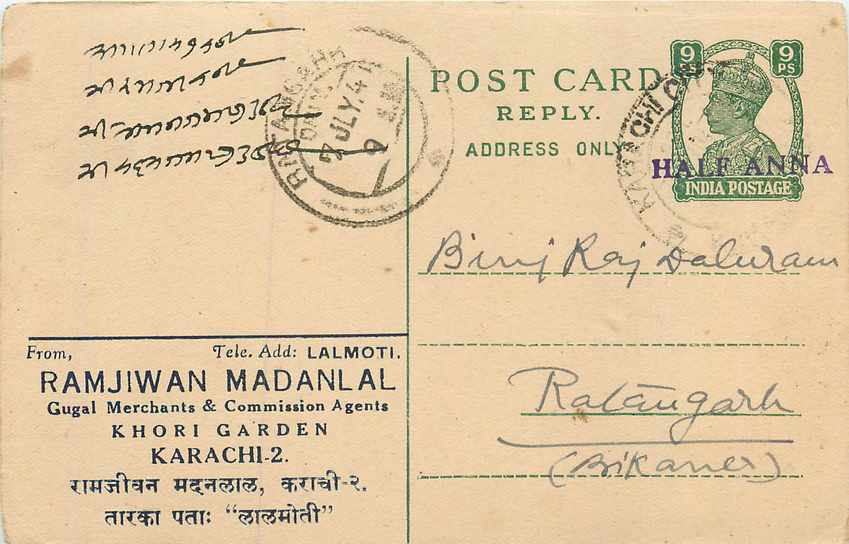 Inde India Cover Card 