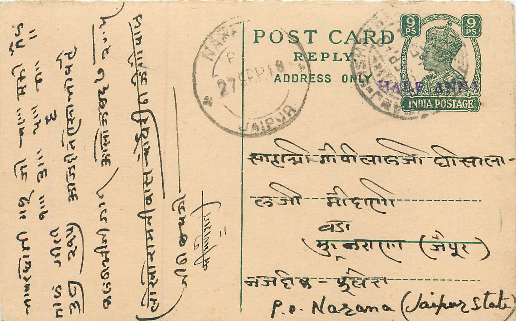 Inde India Cover Card 