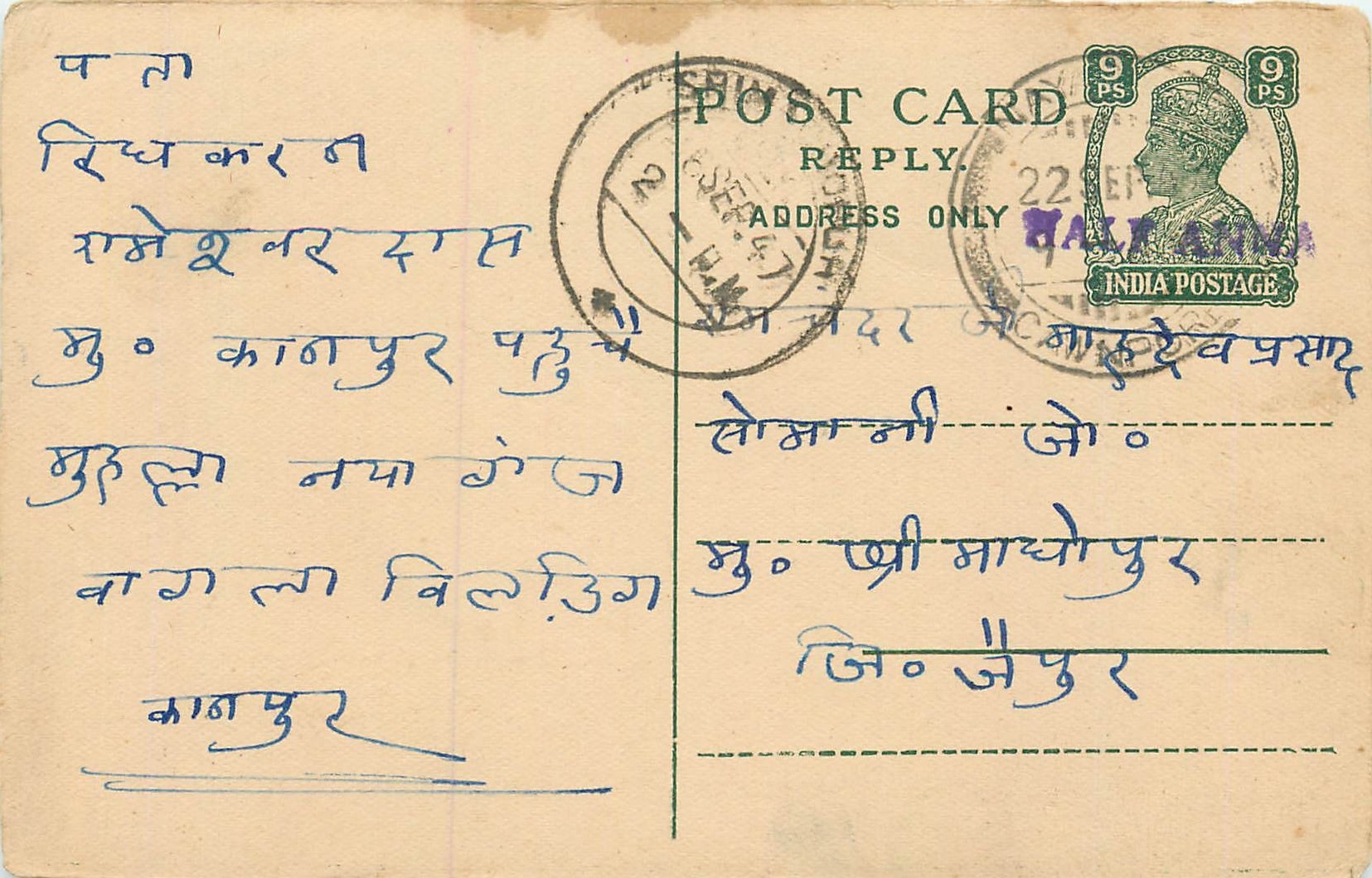 Inde India Cover Card 