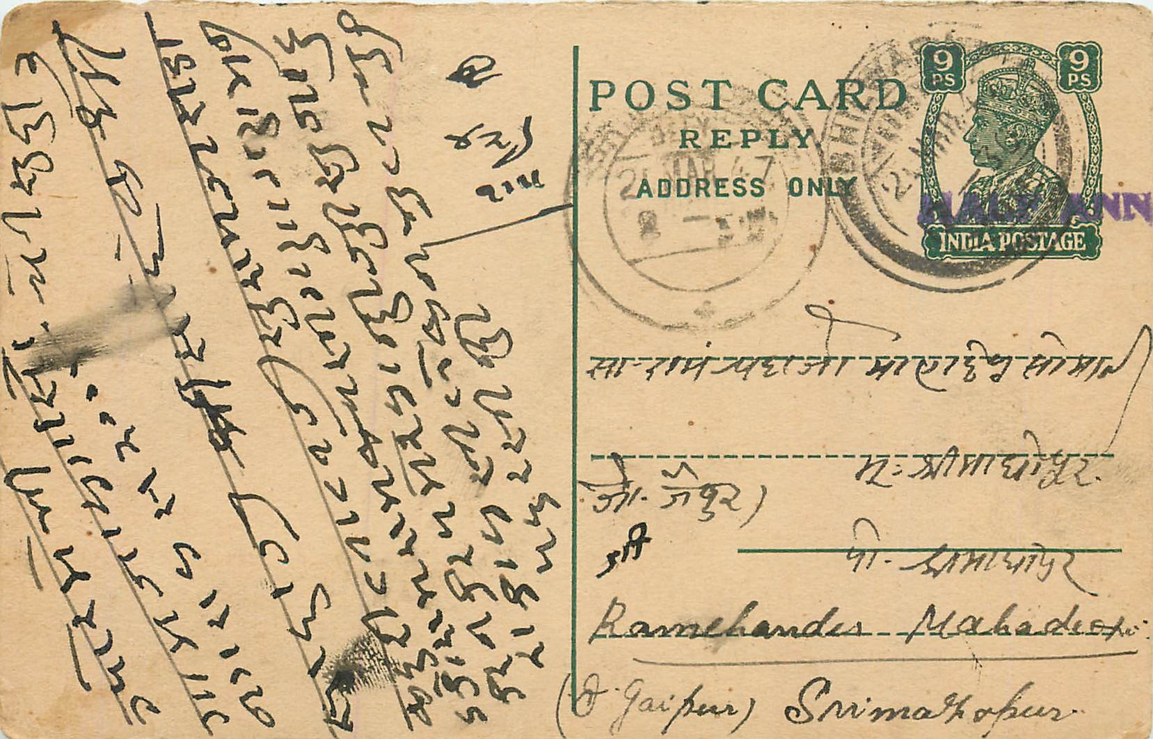 Inde India Cover Card 