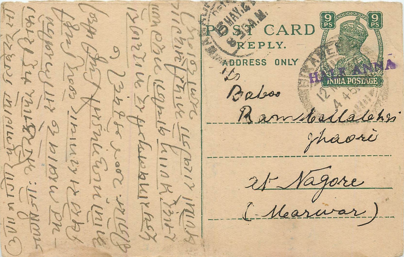 Inde India Cover Card 