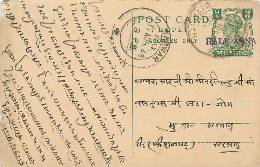 Inde India Cover Card 