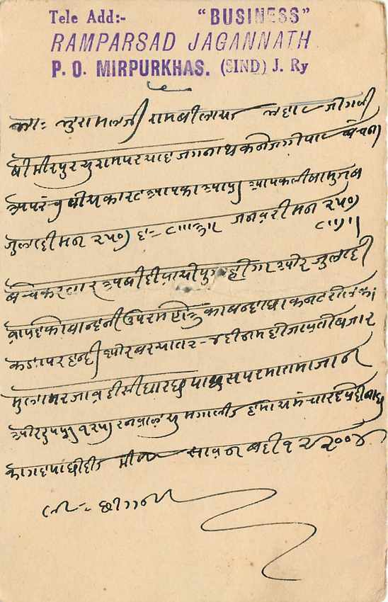 Inde India Cover Card  — Rückseite